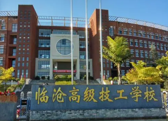 2023臨滄公辦廣告設(shè)計學校有哪些 臨滄公辦廣告設(shè)計學校名單一覽表