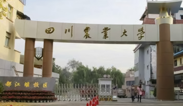 往年高考多少分可以上四川農(nóng)業(yè)大學(xué)？（2023年參考）