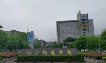 往年高考多少分可以上內(nèi)江師范學(xué)院？（2023年參考）