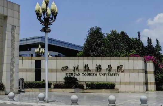 往年高考多少分可以上四川旅游學院？（2023年參考）