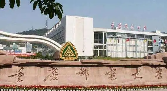往年高考多少分可以上重慶郵電大學？（2023年參考）