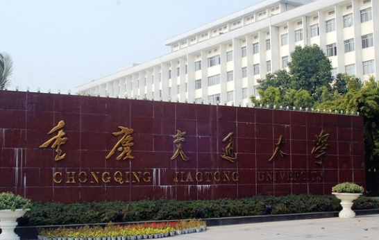 往年高考多少分可以上重慶交通大學(xué)？（2023年參考）