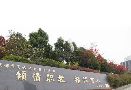 2023四川民辦廣告設(shè)計學校有哪些 四川民辦廣告設(shè)計學校名單一覽表