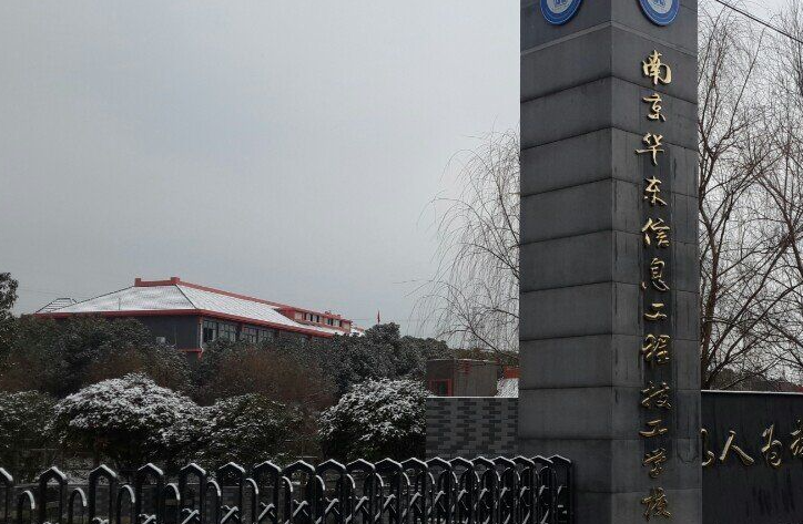 2024南京排名前五的護理學校名單
