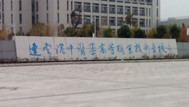 2023江蘇排名前四的護(hù)理學(xué)校名單