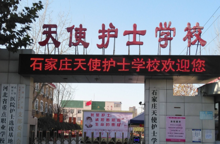 2024河北排名前五的護(hù)理學(xué)校名單