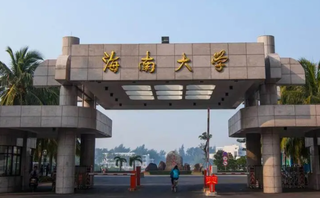 往年高考多少分可以上海南大學(xué)？（2023年參考）