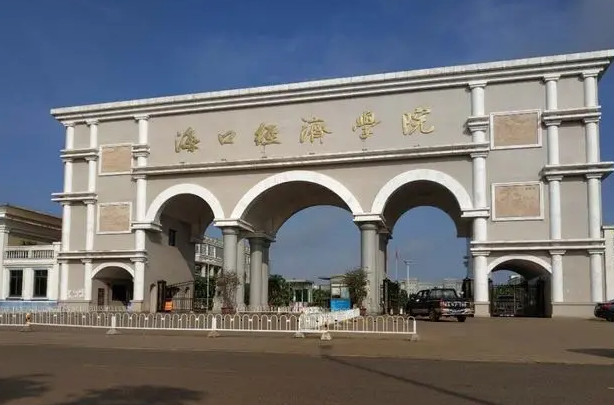 往年高考多少分可以上?？诮?jīng)濟(jì)學(xué)院？（2023年參考）