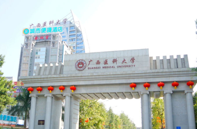 往年高考多少分可以上廣西醫(yī)科大學(xué)？（2023年參考）