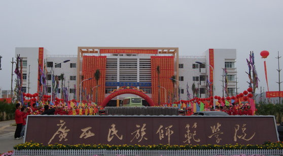 往年高考多少分可以上廣西民族師范學(xué)院？（2023年參考）