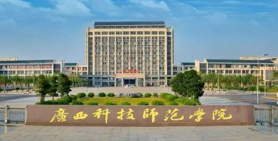 往年高考多少分可以上廣西科技師范學(xué)院？（2023年參考）