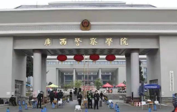 往年高考多少分可以上廣西警察學(xué)院？（2023年參考）
