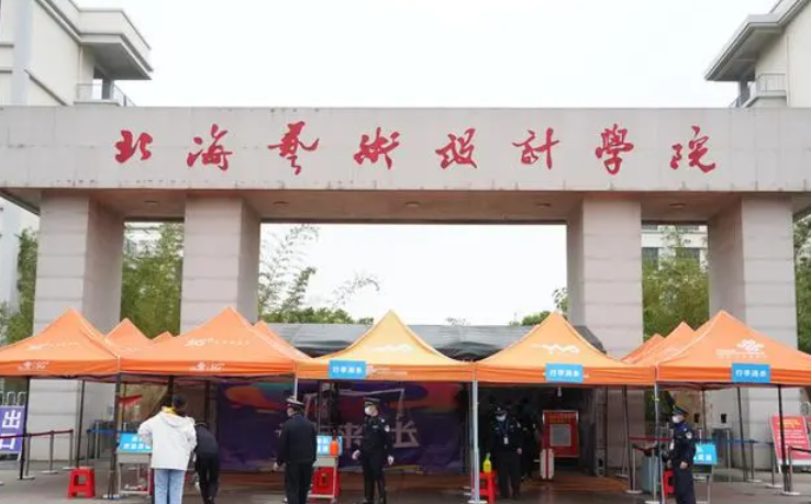 往年高考多少分可以上北海藝術(shù)設(shè)計(jì)學(xué)院？（2023年參考）