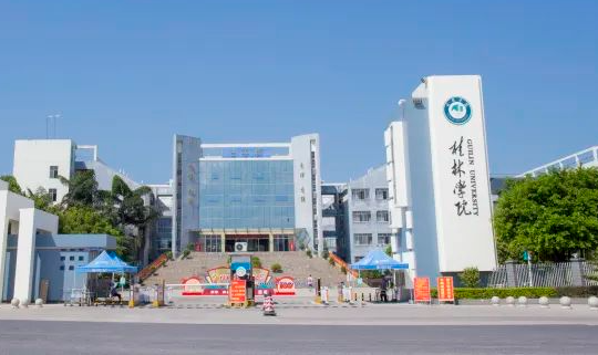往年高考多少分可以上桂林學(xué)院？（2023年參考）