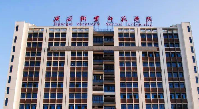 往年高考多少分可以上廣西職業(yè)師范學(xué)院？（2023年參考）