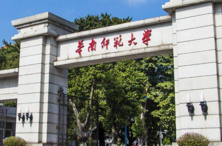 往年高考多少分可以上華南師范大學(xué)？（2023年參考）