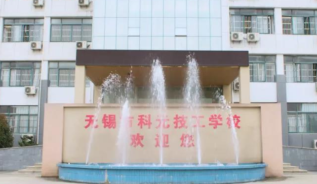 2024無(wú)錫民辦室內(nèi)設(shè)計(jì)學(xué)校有哪些 無(wú)錫民辦室內(nèi)設(shè)計(jì)學(xué)校名單一覽表