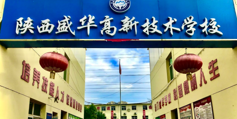 2023陜西民辦室內(nèi)設計學校有哪些 陜西民辦室內(nèi)設計學校名單一覽表