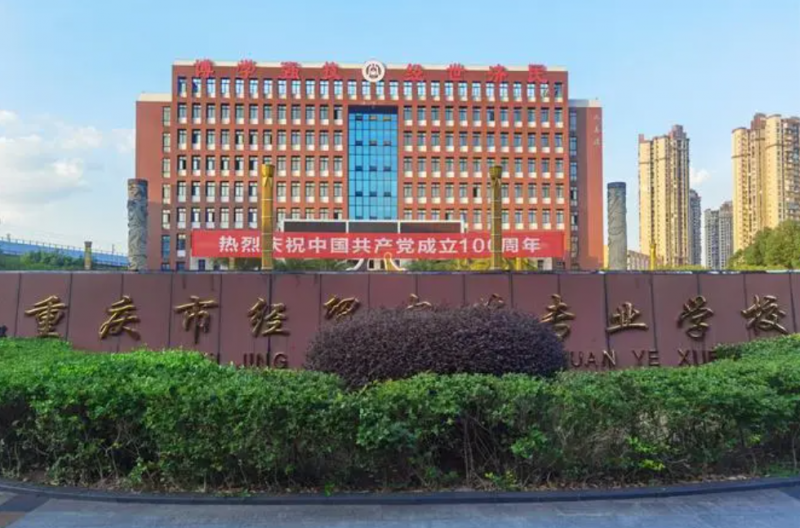 2024重慶排名前五的烹飪學(xué)校名單