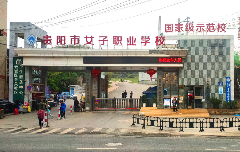 2024貴州排名前五的烹飪學(xué)校名單