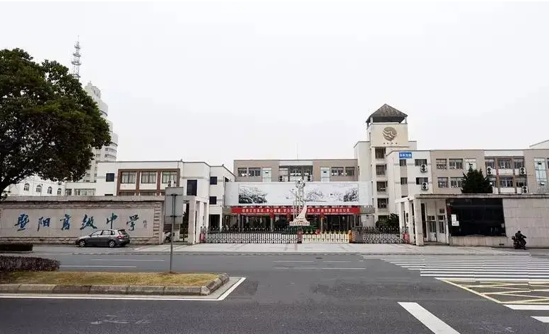 2023張家港市暨陽高級中學多少錢(學費明細)