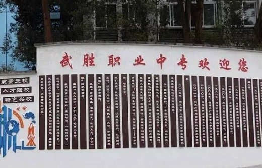 2023廣安公辦形象設計學校有哪些 廣安公辦形象設計學校名單一覽表