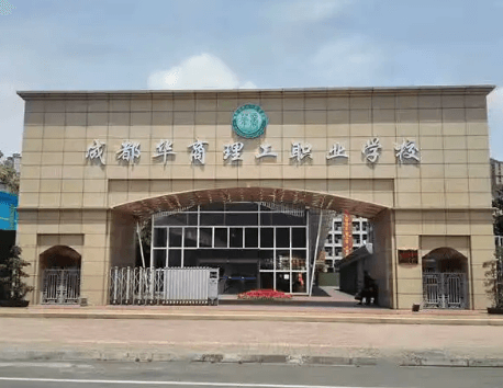 2024成都排名前五的烹飪學校名單