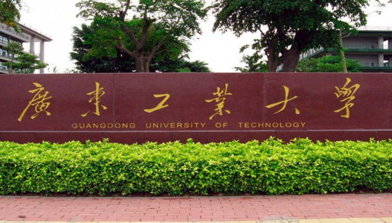 往年高考多少分可以上廣東工業(yè)大學(xué)？（2023年參考）