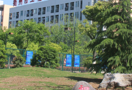 2023衢州公辦消防工程技術(shù)學校有哪些 衢州公辦消防工程技術(shù)學校名單一覽表