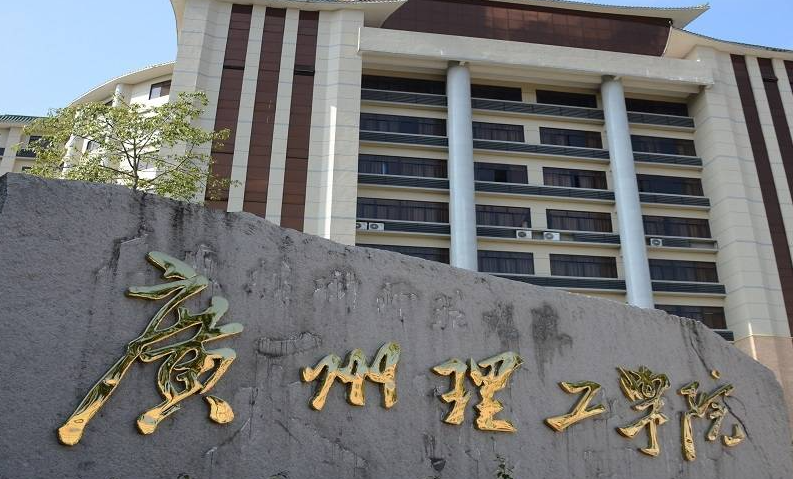 往年高考多少分可以上廣州理工學院？（2023年參考）