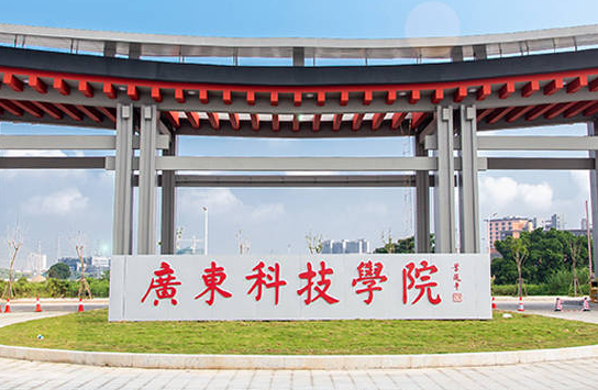 往年高考多少分可以上廣東科技學(xué)院？（2023年參考）