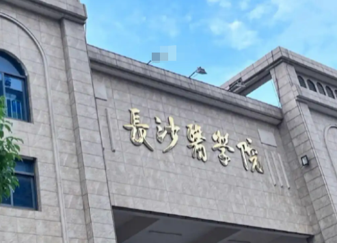 往年高考多少分可以上長沙醫(yī)學(xué)院？（2023年參考）