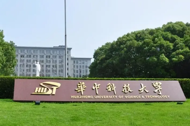 往年高考多少分可以上華中科技大學(xué)？（2023年參考）
