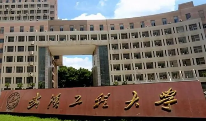 往年高考多少分可以上武漢工程大學？（2023年參考）