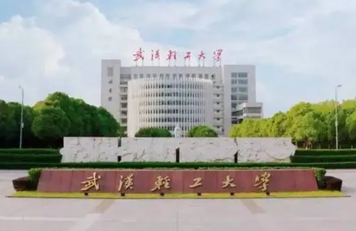 往年高考多少分可以上武漢輕工大學(xué)？（2023年參考）