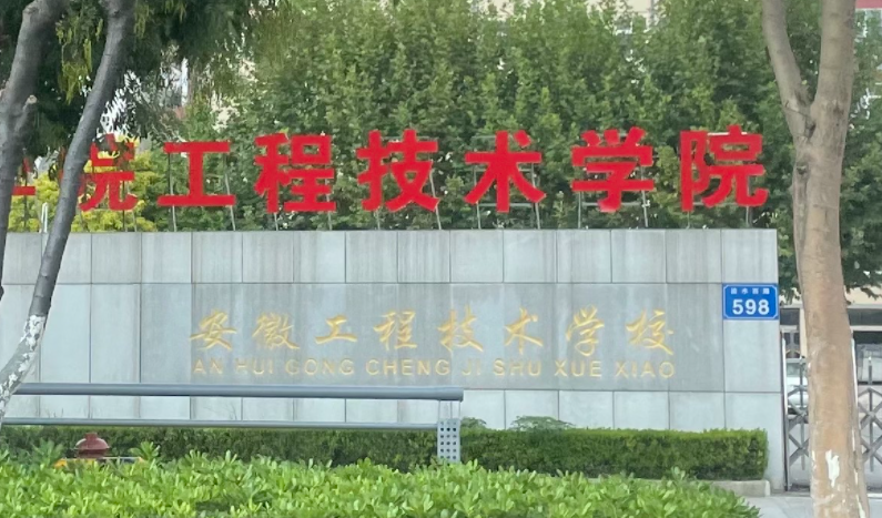 2024宿州公辦室內(nèi)設計學校有哪些 宿州公辦室內(nèi)設計學校名單一覽表
