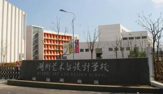 2023湖州公辦室內(nèi)設(shè)計(jì)學(xué)校有哪些 湖州公辦室內(nèi)設(shè)計(jì)學(xué)校名單一覽表