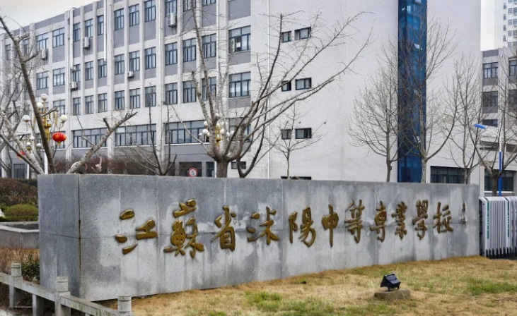 2024宿遷公辦室內(nèi)設(shè)計學(xué)校有哪些 宿遷公辦室內(nèi)設(shè)計學(xué)校名單一覽表