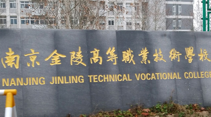 2024鹽城公辦室內(nèi)設(shè)計學(xué)校有哪些 鹽城公辦室內(nèi)設(shè)計學(xué)校名單一覽表