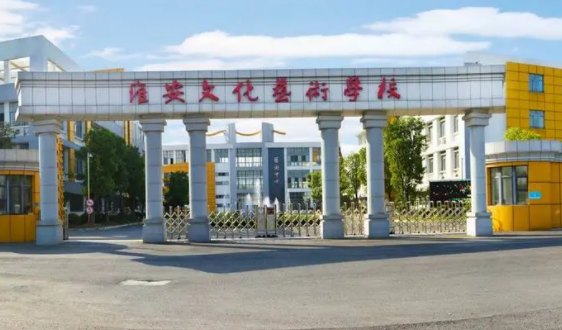 2024淮安公辦室內(nèi)設(shè)計(jì)學(xué)校有哪些 淮安公辦室內(nèi)設(shè)計(jì)學(xué)校名單一覽表