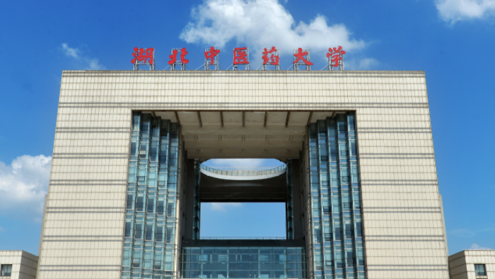 往年高考多少分可以上湖北中醫(yī)藥大學(xué)？（2023年參考）