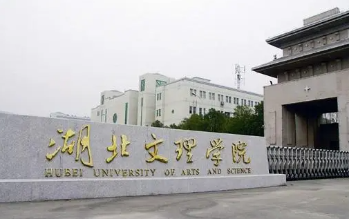 往年高考多少分可以上湖北文理學(xué)院？（2023年參考）