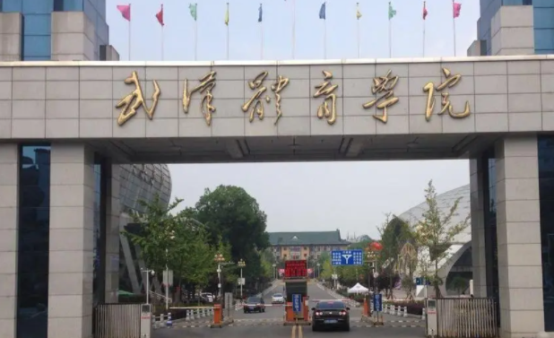 往年高考多少分可以上武漢體育學院？（2023年參考）