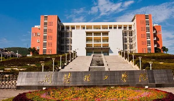 往年高考多少分可以上荊楚理工學(xué)院？（2023年參考）