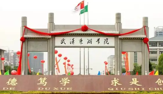 往年高考多少分可以上武漢東湖學(xué)院？（2023年參考）