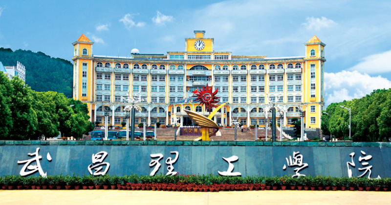 往年高考多少分可以上武昌理工學(xué)院？（2023年參考）