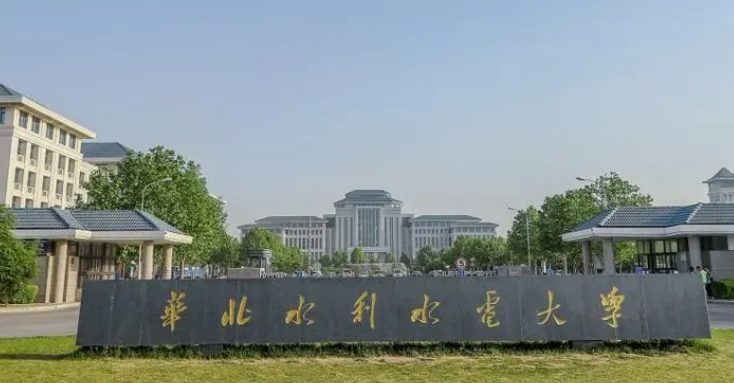 往年高考多少分可以上華北水利水電大學(xué)？（2023年參考）
