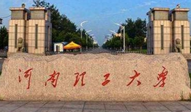 往年高考多少分可以上河南理工大學(xué)？（2023年參考）