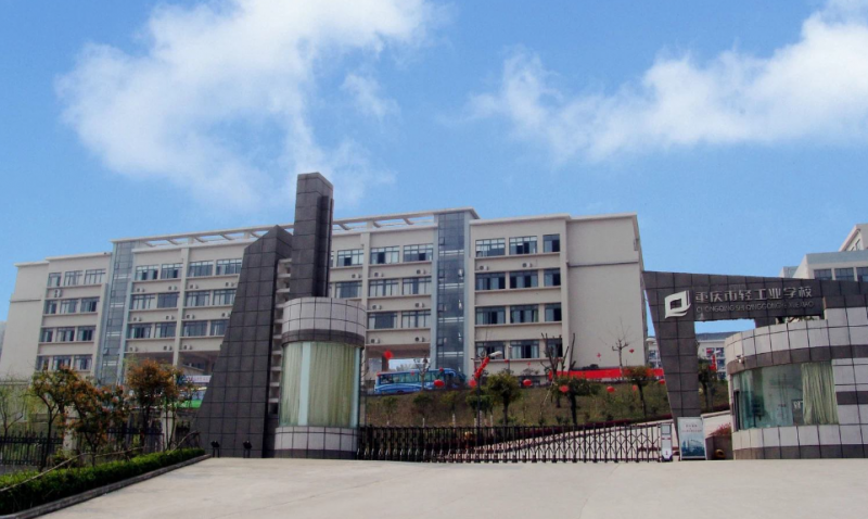 重慶2023年初中畢業(yè)報什么中專學校最好
