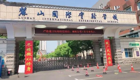 湖南長沙麓山國際實驗學(xué)校2023年中考特長生招生計劃
